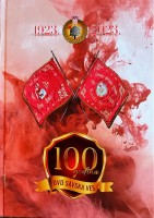 DVD SAVSKA VES 1923 2023